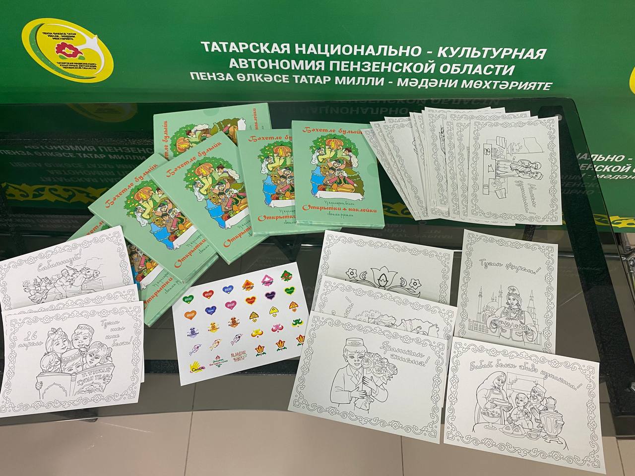 Получили раскраски Бәхетле булыйк для детей Сурского края