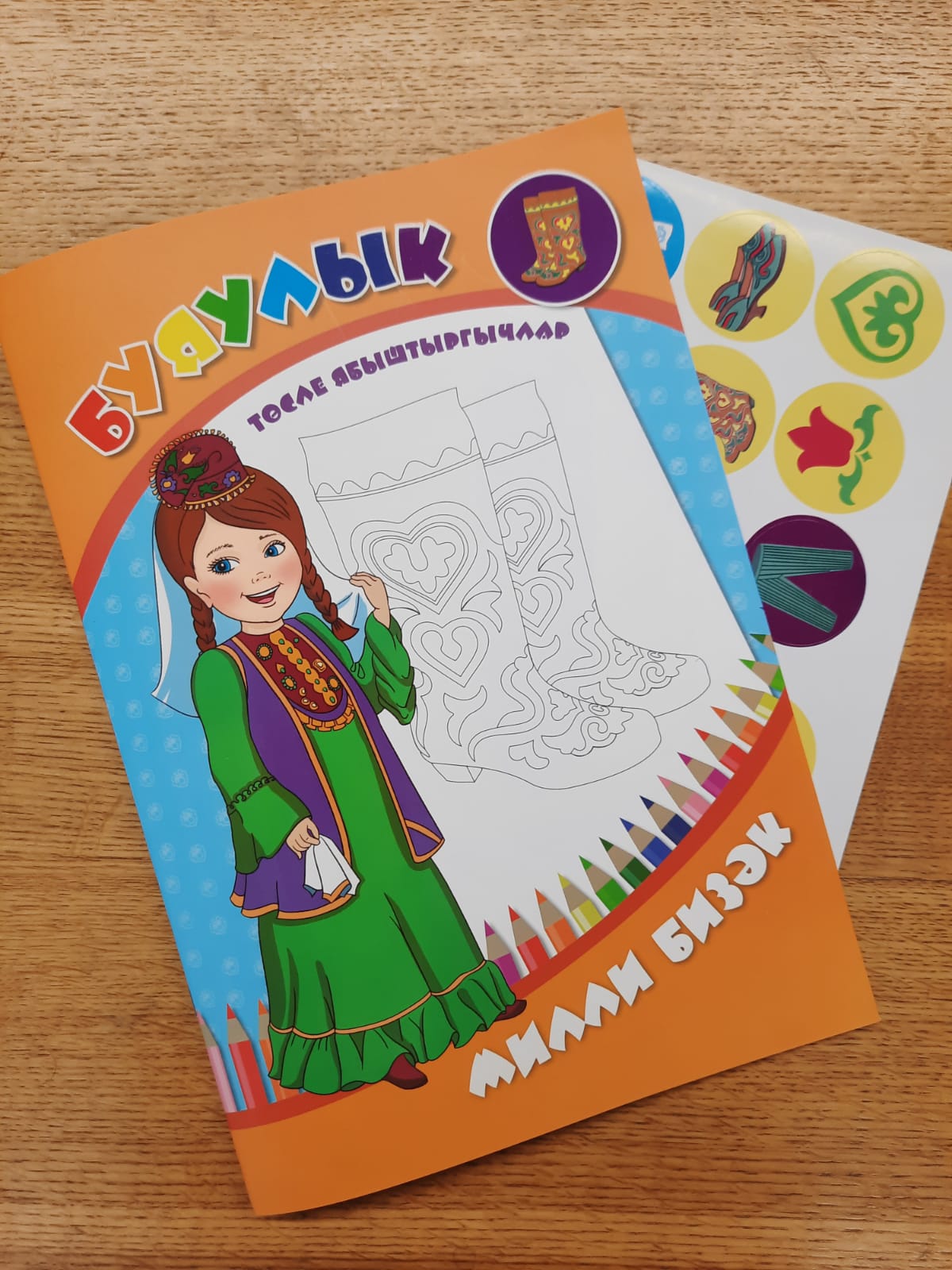 Милли бизәк (Национальный орнамент)