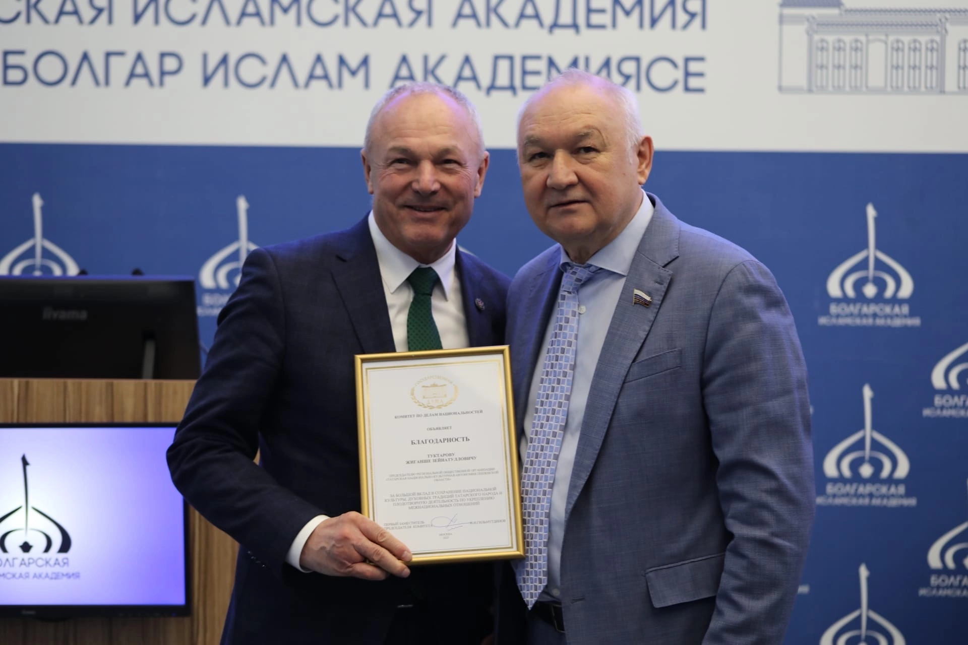 Съезд Федеральной национально-культурной автономии татар в Болгаре