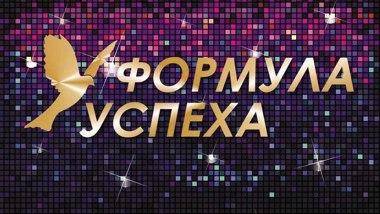 Фильм о Хайрове Р. Р. Формула успеха.
