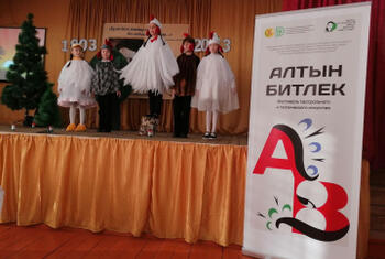 Обложка альбома | Алтын битлек