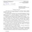 РЕГИОНАМ_ЗА_ПОПРАВКИ_РУС (pdf.io).jpg
