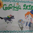 19.Сейдалиева Диана.jpg